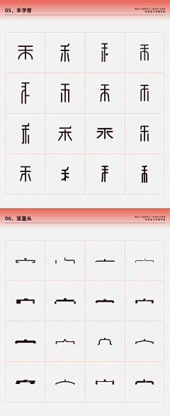 Sunshinedown采集到文字排版