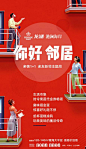 好邻居-素材库-sucai1.cn