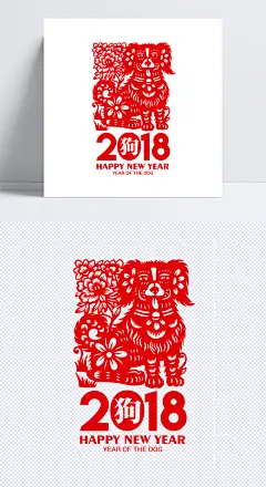2018新年剪纸PNG素材|新年剪纸,狗年剪纸,中国风,古典,新年,春节,过年,年货节,2018