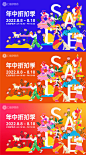 折扣季-源文件-志设网-zs9.com