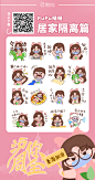 居家隔离表情包【欢迎下载】