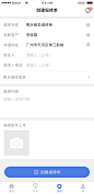 page-1-报修