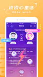 Hello语音-游戏开黑语音交友 App 截图