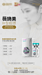 医美产品海报-源文件分享-ywjfx.cn