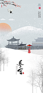 立冬大雪小雪大寒小寒冬至寒露海报霜降