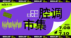 -空山日记-采集到市集手举牌