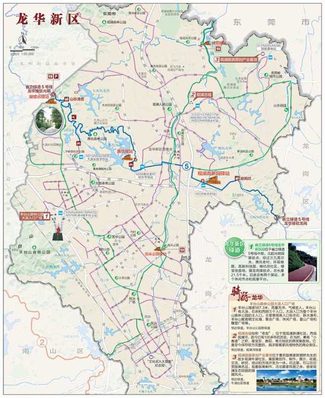 深圳市绿道地图册电子版 - 深圳自行车版...