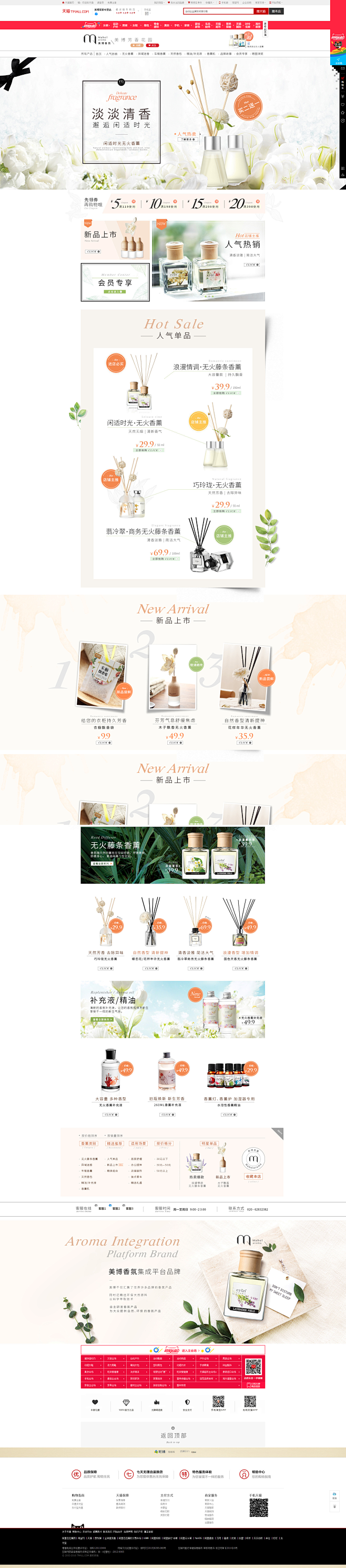 首页-美博家居专营店-天猫Tmall.c...