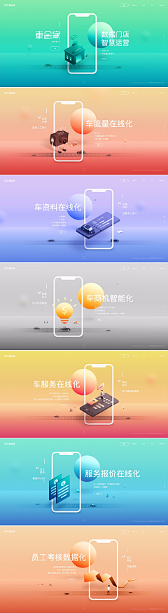 刘暮辰采集到banner