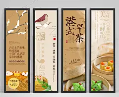系列香港广州早茶包子餐饮挂画