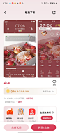 想我了莓