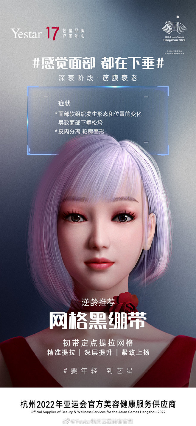 医美 - 首页 - 微博