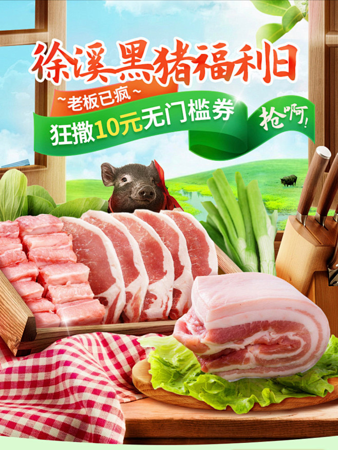 生鲜蔬菜海报