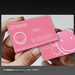 幼儿园笑脸微笑名片