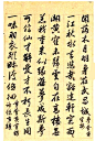 张照【清】行书诗文 册页_【快资讯】