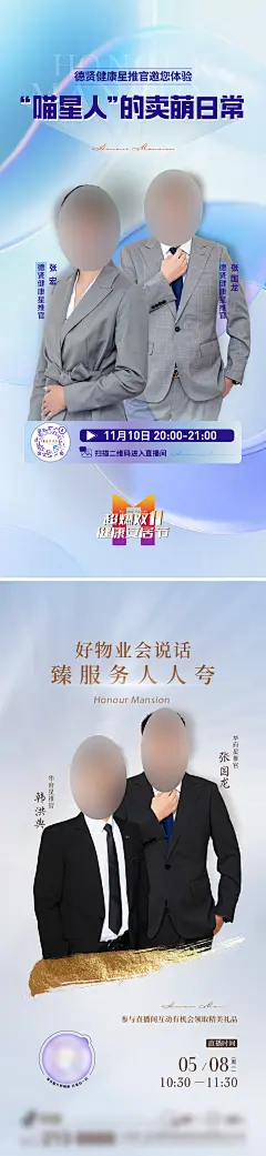 直播海报-设计素材-shejisc.cn