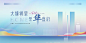 房地产开放日-源文件
