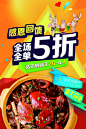 食品螃蟹 —— 1设计素材网