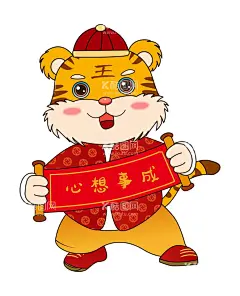 虎年素材  - 源文件下载【酷图网】虎年,2022虎年,2022年春节,2022年,虎气冲天,虎年大吉,虎年吉祥,虎年海报,卡通虎,虎年快乐,虎年素材,虎年贺卡,剪纸虎,新年,虎年展架,虎年红包,虎年布置,招财进虎,中国风,虎年新春,虎年装饰,虎年主题,虎年小人,虎年贺岁,虎年促销,虎年广告,素材,老虎,虎,虎年卡通人物,