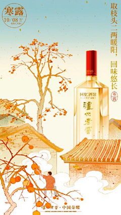 yueliangpaixianyu采集到手绘场景 