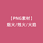 花瓣封面3