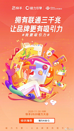 王大明明啊采集到APP-闪屏