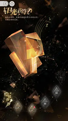 光与夜之恋 2024夏鸣星生日活动
叙事曲-日光音符-隐匿之声