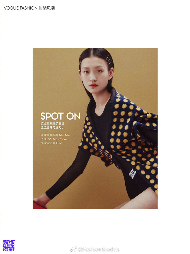 Vogue China June 201...