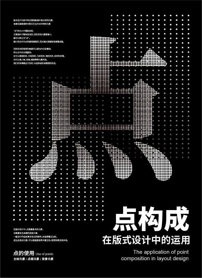 学好这“点”知识，让你更懂设计 : “点...