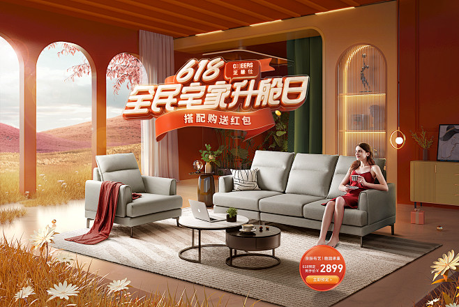 cheers芝华仕一统专卖店