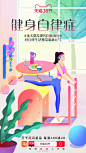 如何让生活张弛有度？本喵从[2022春日十大闪闪新流行]中找到了答案，轻松做料理、自律系日常、氛围感生活……