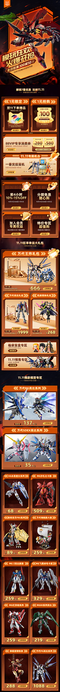 呱太郎采集到活动首页