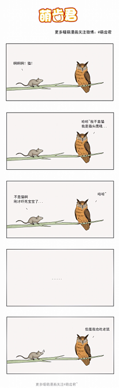 小冰糕呐采集到搞笑图片