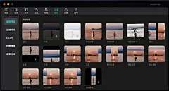 剪映专业版|剪映专业版mac版