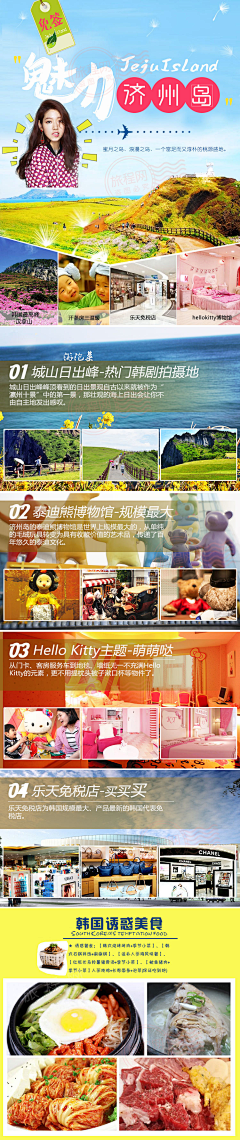 子蜜家的自媒体设计采集到旅游UI