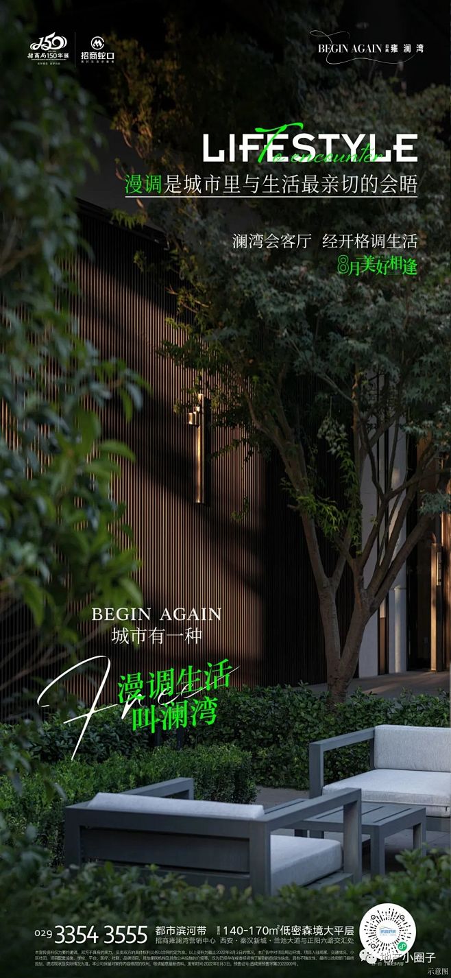 【作品】招商·雍澜湾-精选优秀视觉大赏
...
