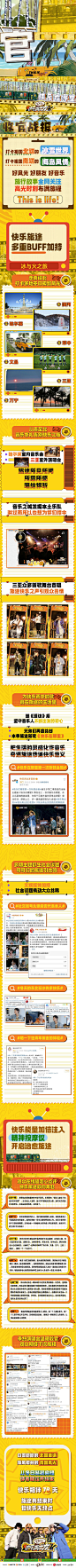 @快乐再出发官微 的个人主页 - 微博
