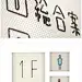 日本前桥美术馆（Arts Maebashi）视觉形象和导视系统设计