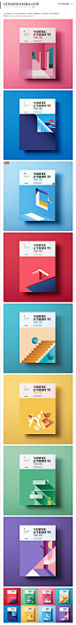 8本简洁的杂志封面设计欣赏_平面设计_懒人图库
