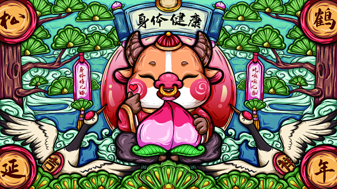 牛年身体健康大吉大利牛年新年插画