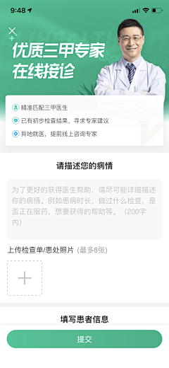 叁叁叁叁叁叁啦采集到App-表单/列表