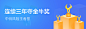 金牛奖#金融类banner