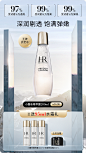 HR赫莲娜官方旗舰店