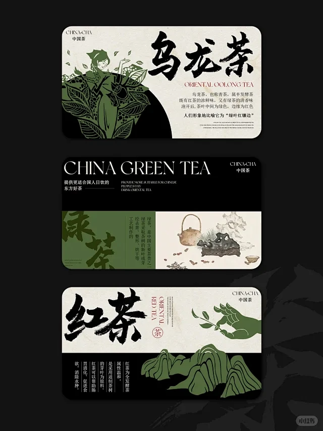 • 点评页面设计 •新中式茶艺茶室店铺轮...