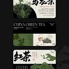 • 点评页面设计 •新中式茶艺茶室店铺轮播