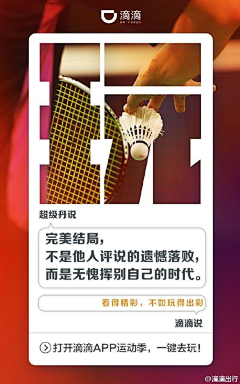 闷闷徒-You采集到公交广告