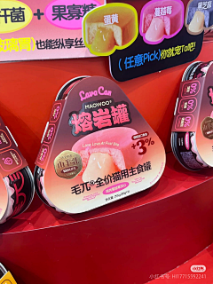 余额微怪采集到盒装