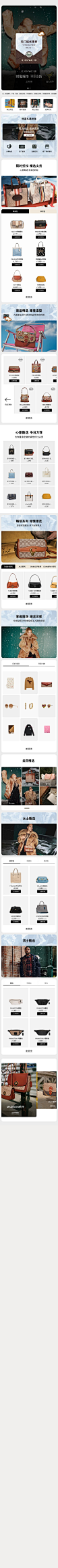 COACH_1639600926.jpg (750×20000)