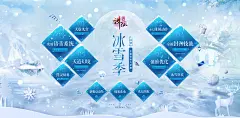 《诛仙手游》冰雪季 12月21日冷冷公测