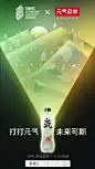 元气森林气泡水饮料0脂